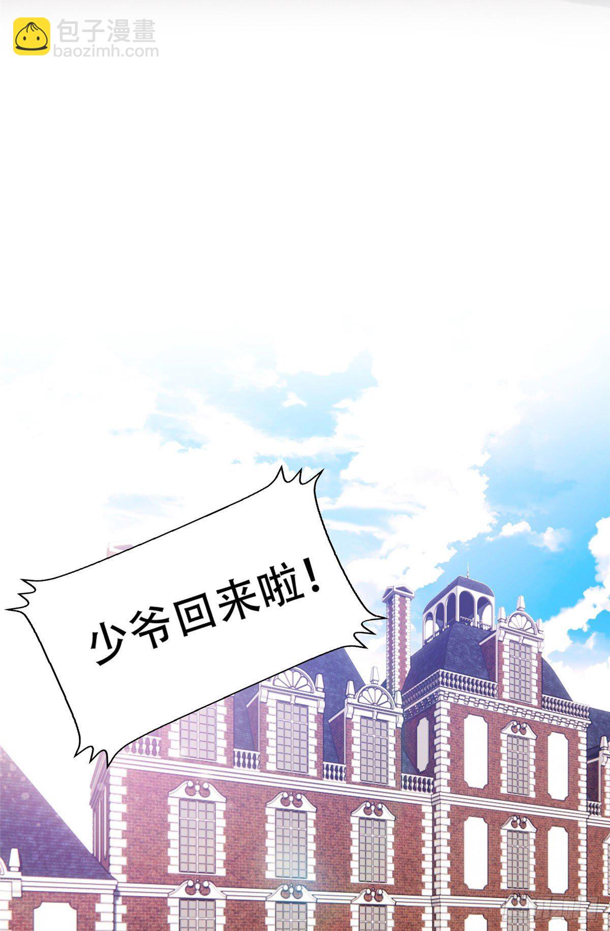 01 宇宙第一败家子-第2话