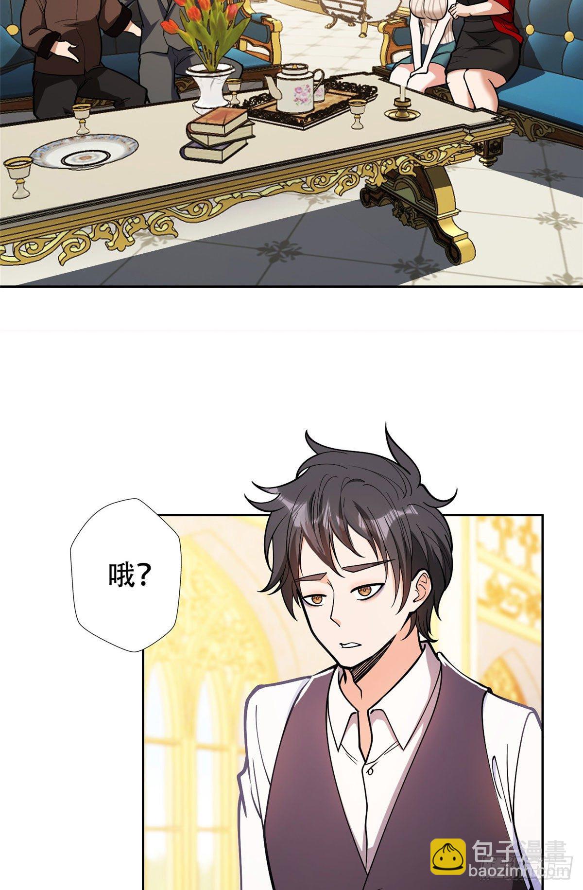 01 宇宙第一败家子-第2话