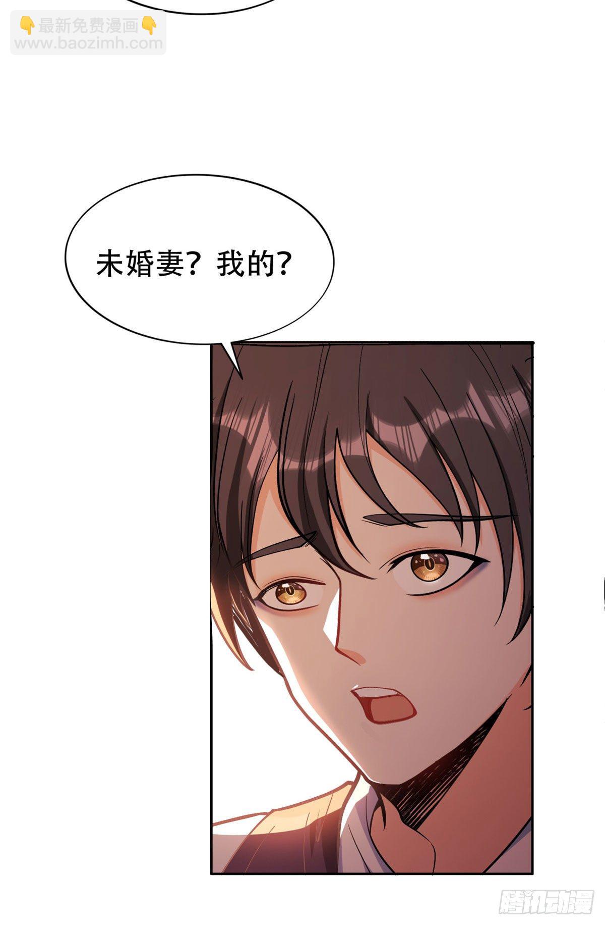 01 宇宙第一败家子-第2话