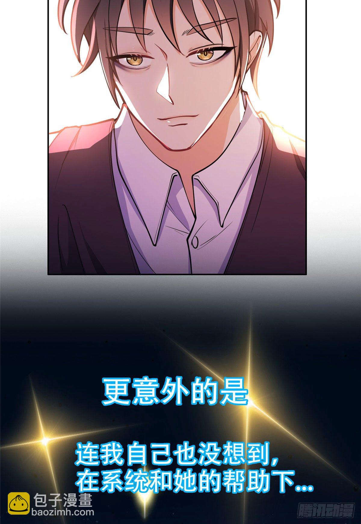 01 宇宙第一败家子-第2话