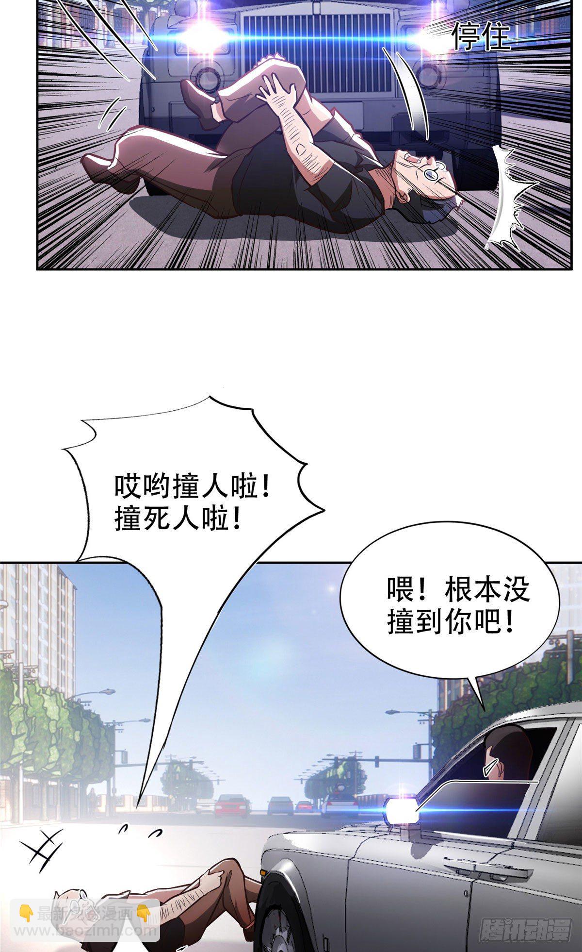 01 宇宙第一败家子-第2话