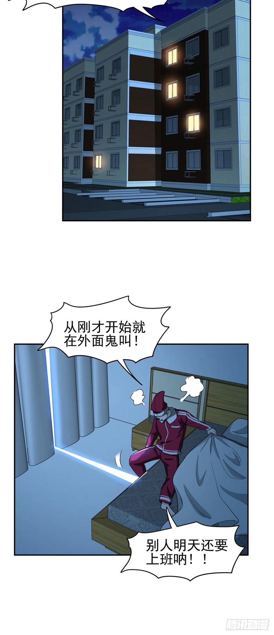 100	谁在鬼叫？！-第102话