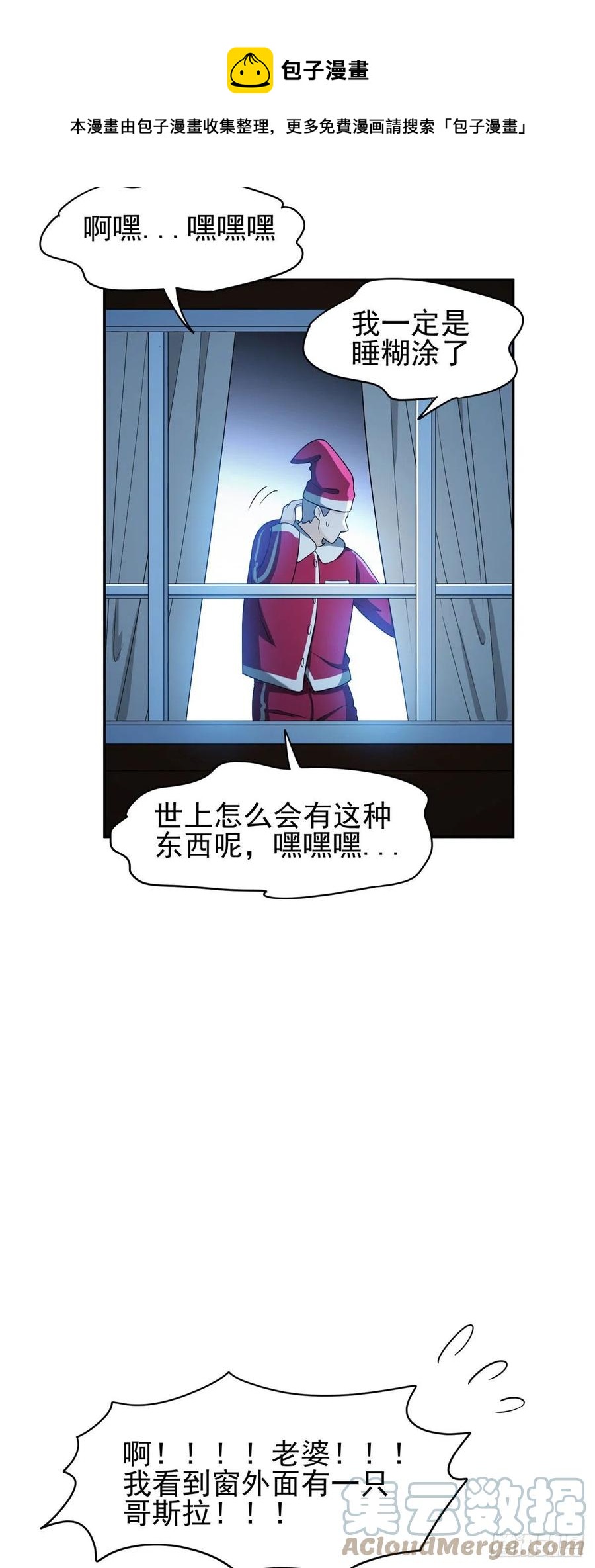 100	谁在鬼叫？！-第102话