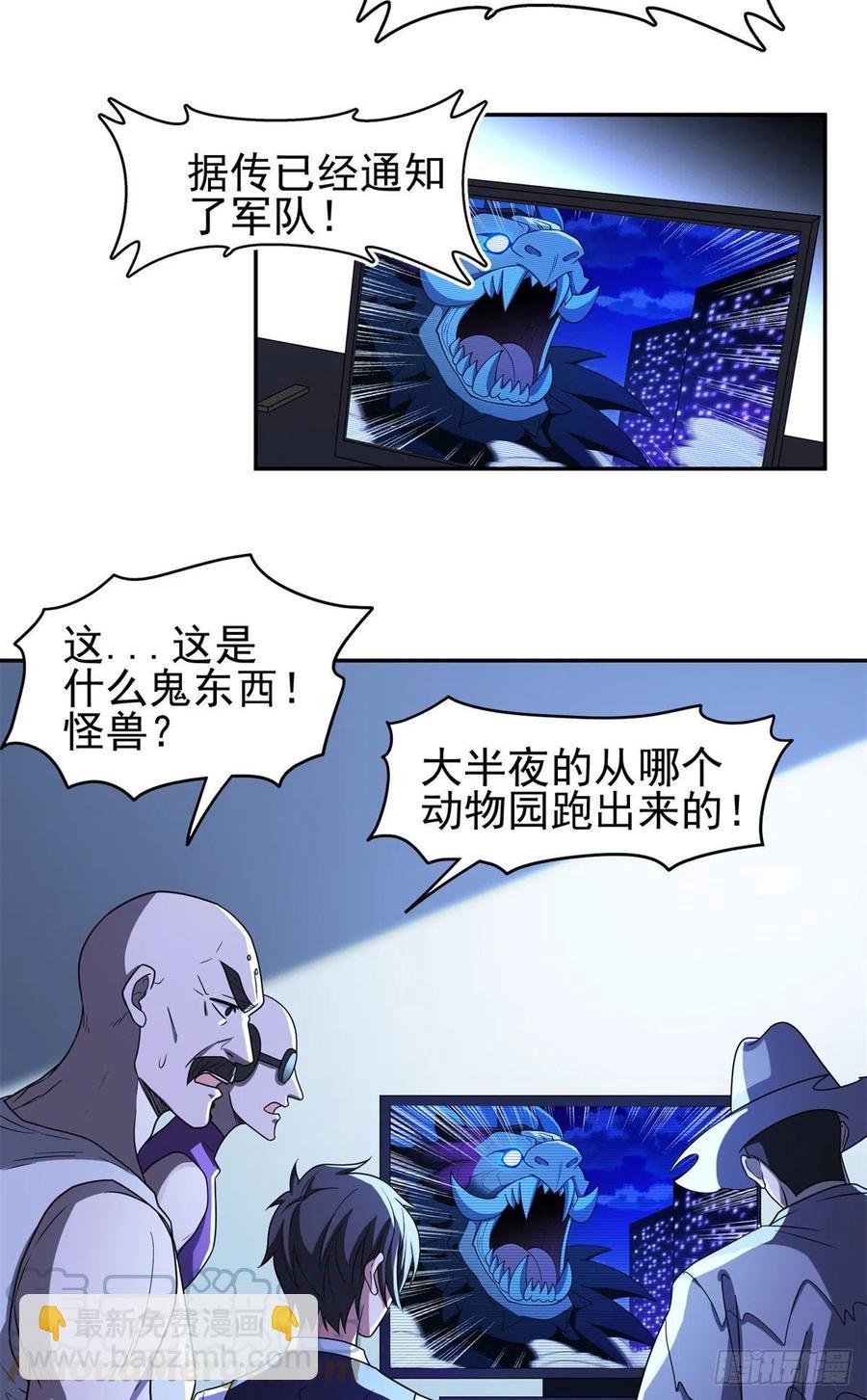 100	谁在鬼叫？！-第102话