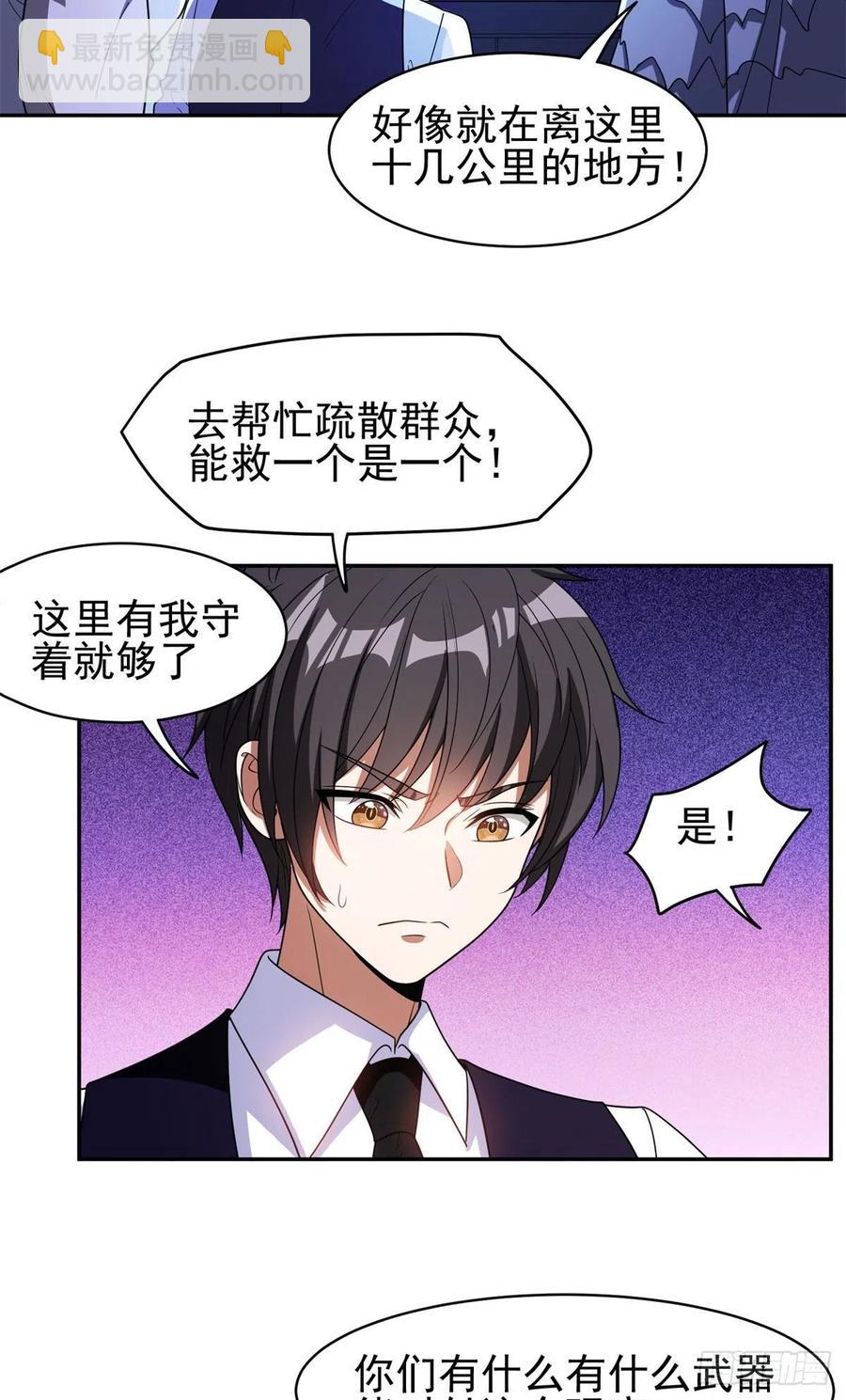 100	谁在鬼叫？！-第102话