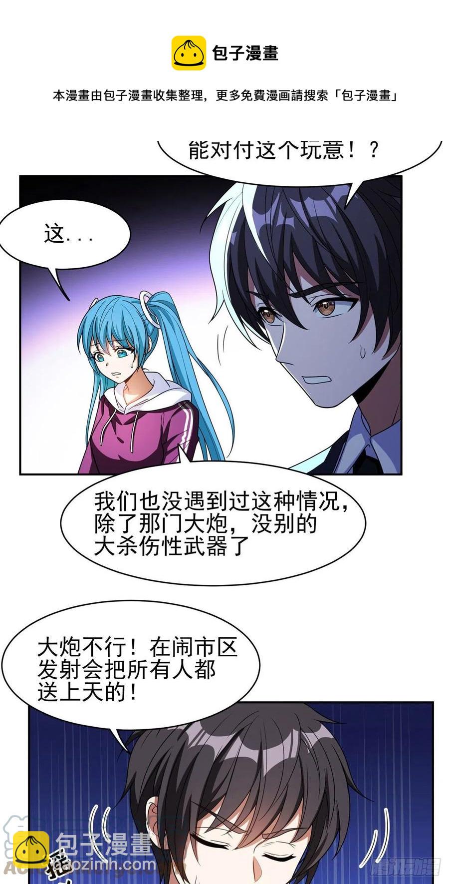 100	谁在鬼叫？！-第102话