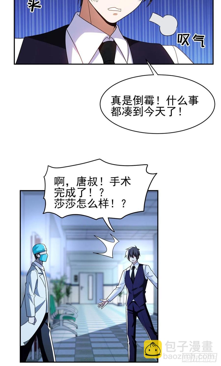 100	谁在鬼叫？！-第102话