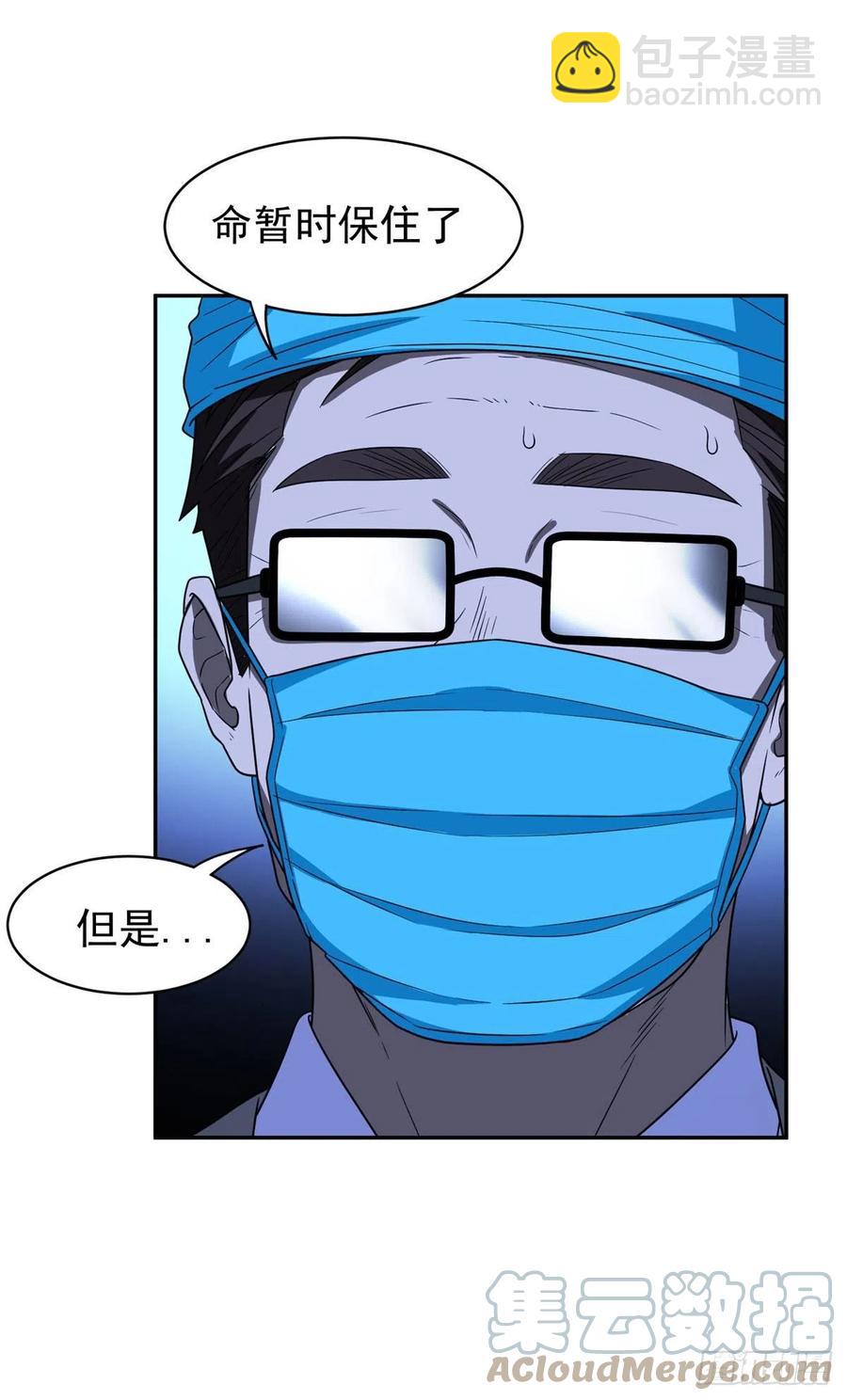 100	谁在鬼叫？！-第102话