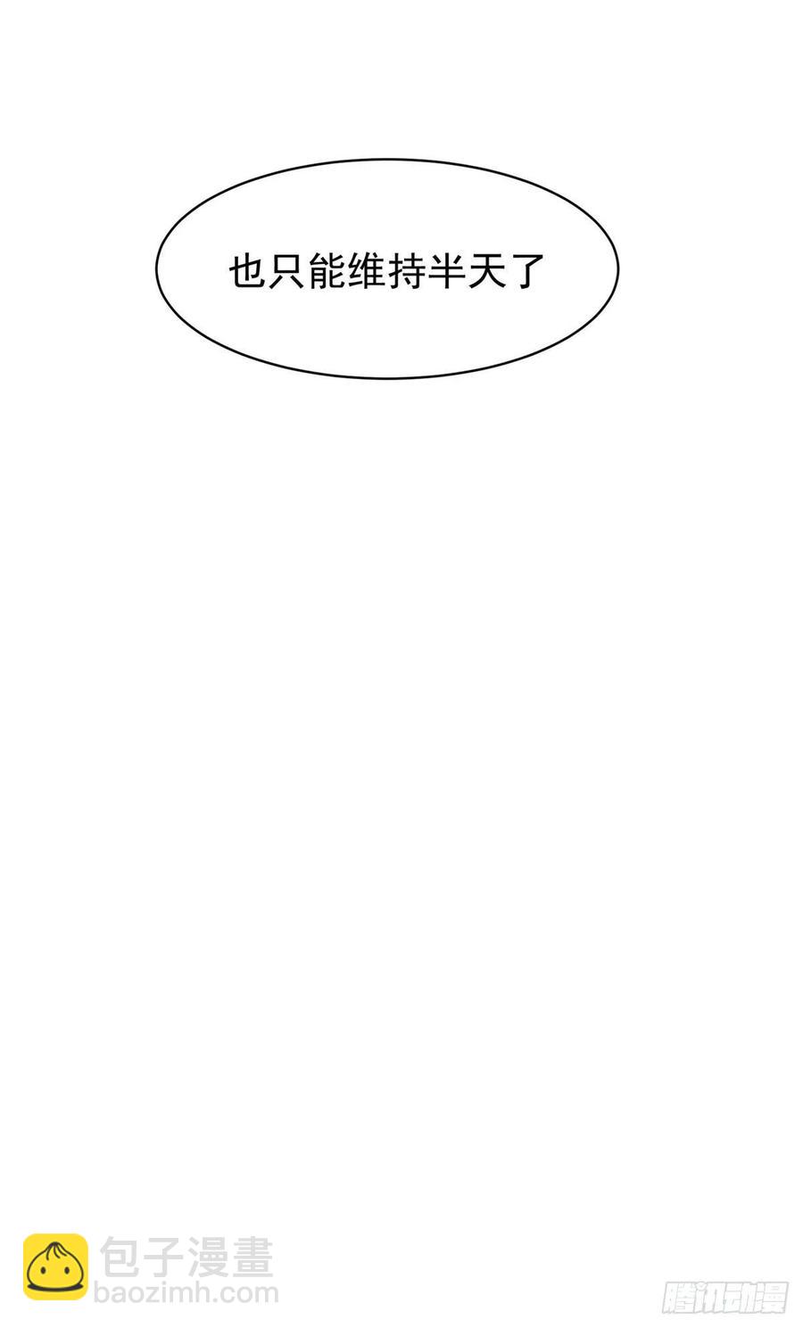 100	谁在鬼叫？！-第102话