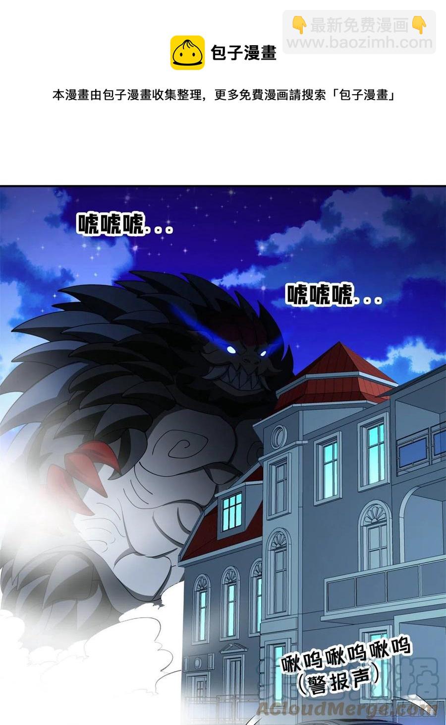 100	谁在鬼叫？！-第102话