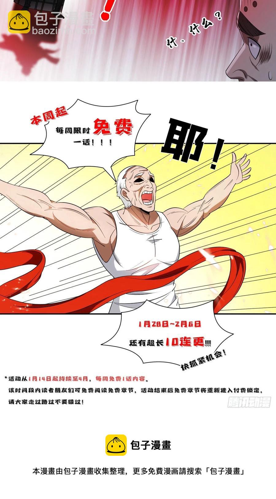 102 死而无憾23