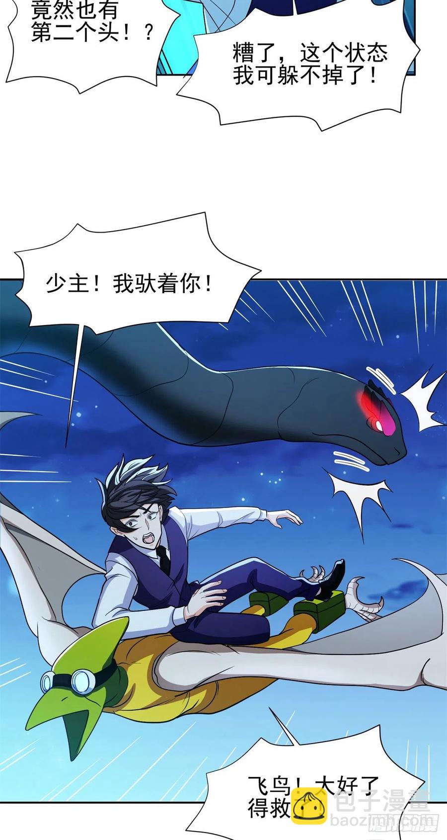 106 团队协作-第108话