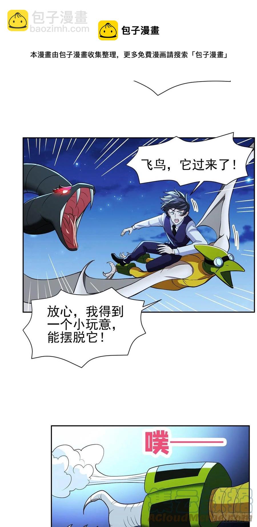 106 团队协作-第108话