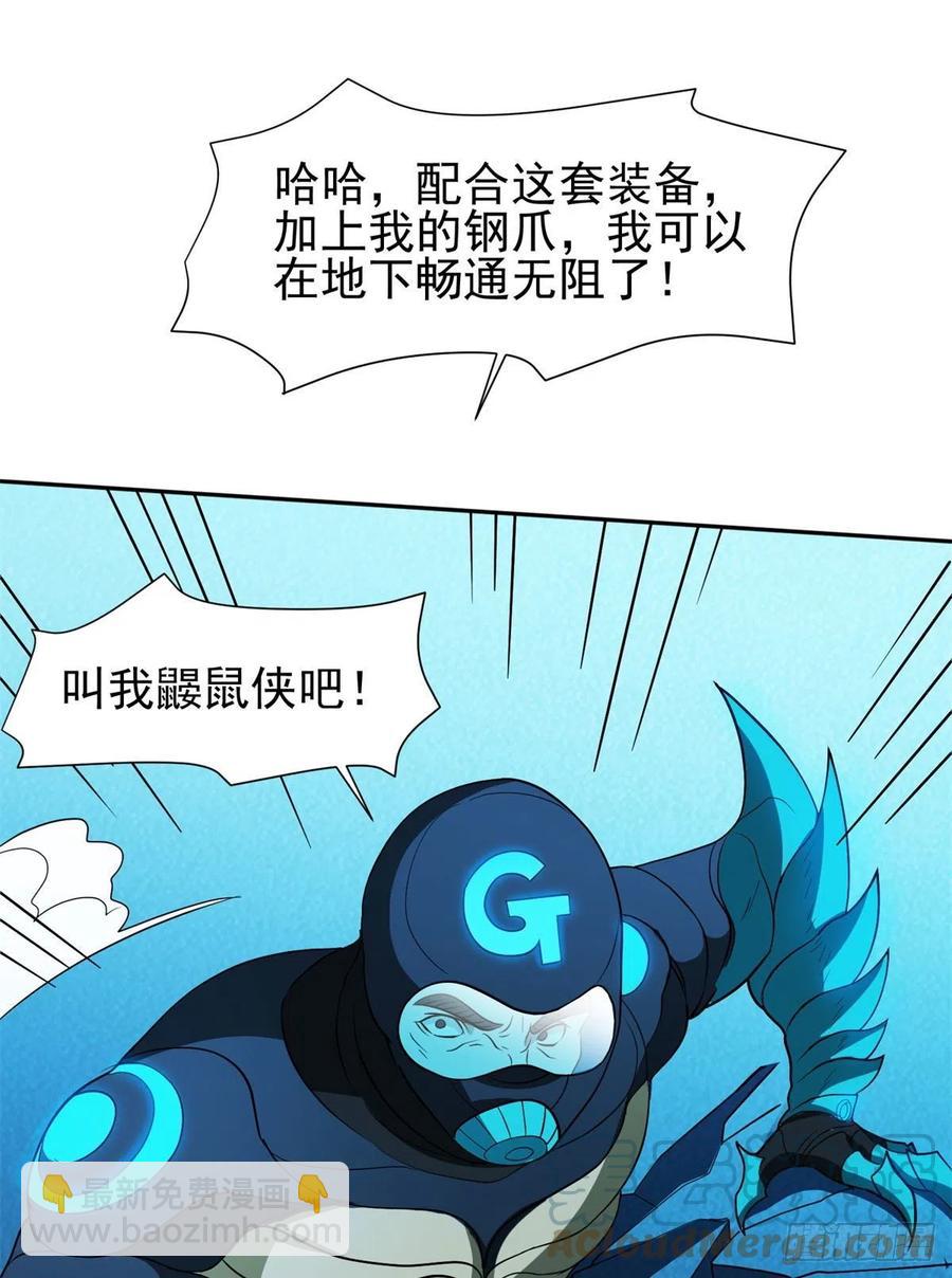 106 团队协作-第108话