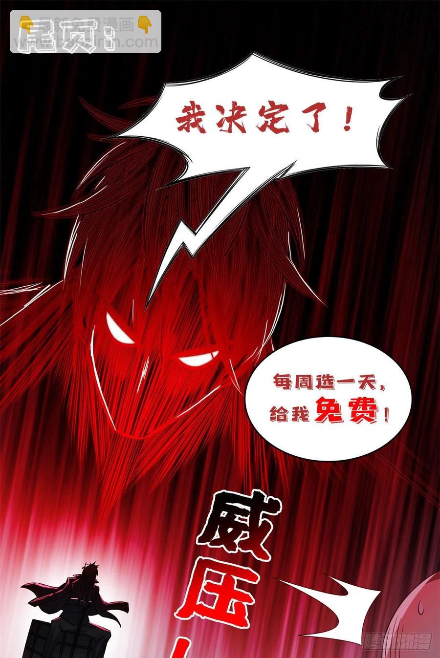 106 团队协作-第108话