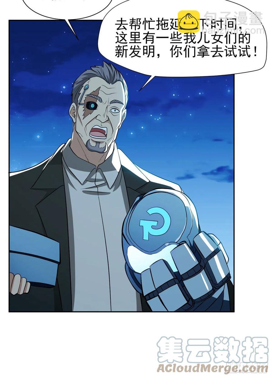 106 团队协作-第108话