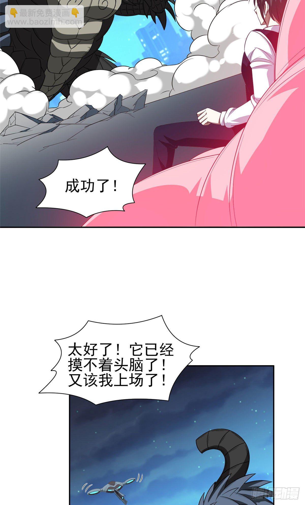 108 不太妙啊-第110话