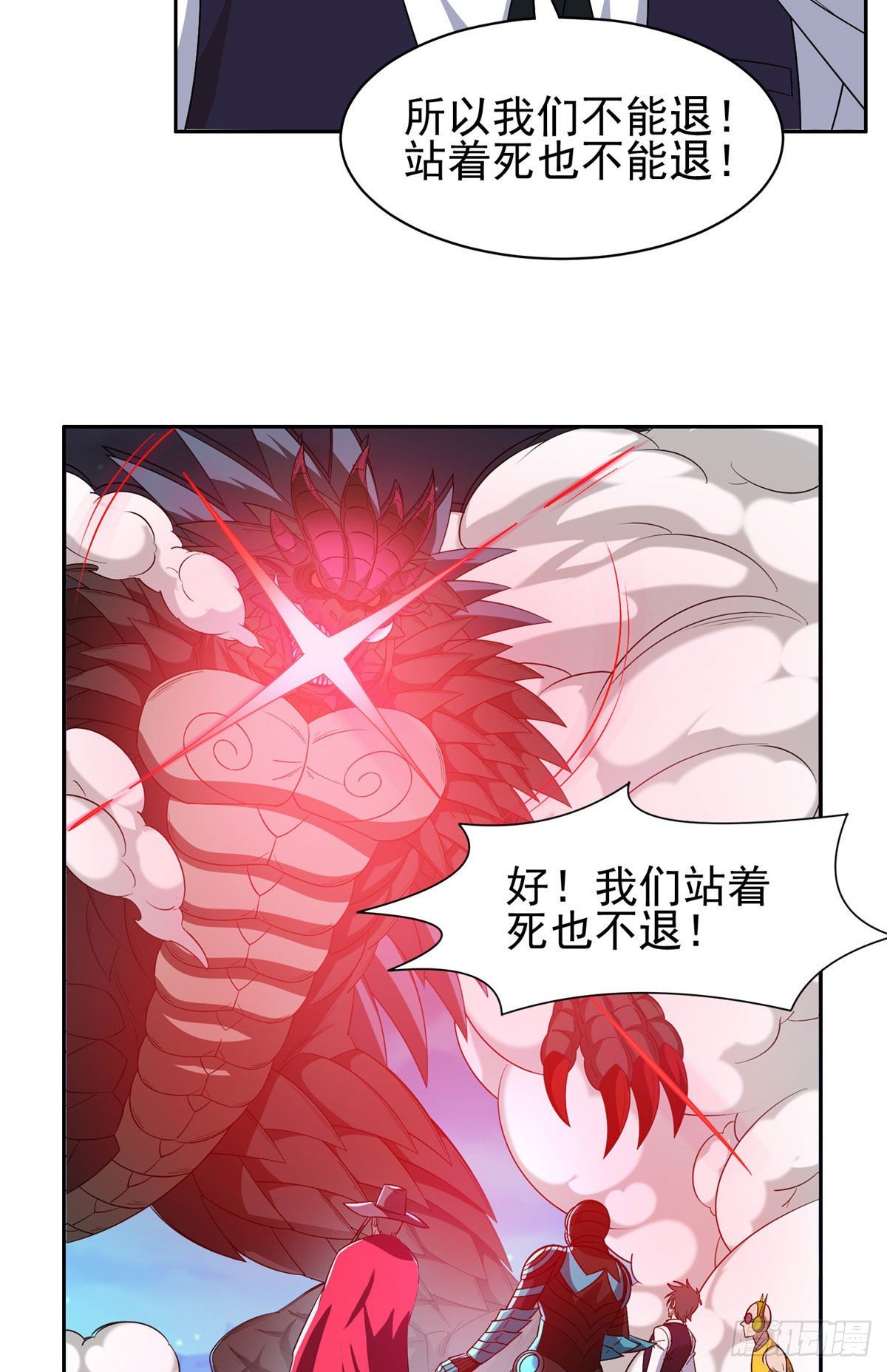 108 不太妙啊-第110话