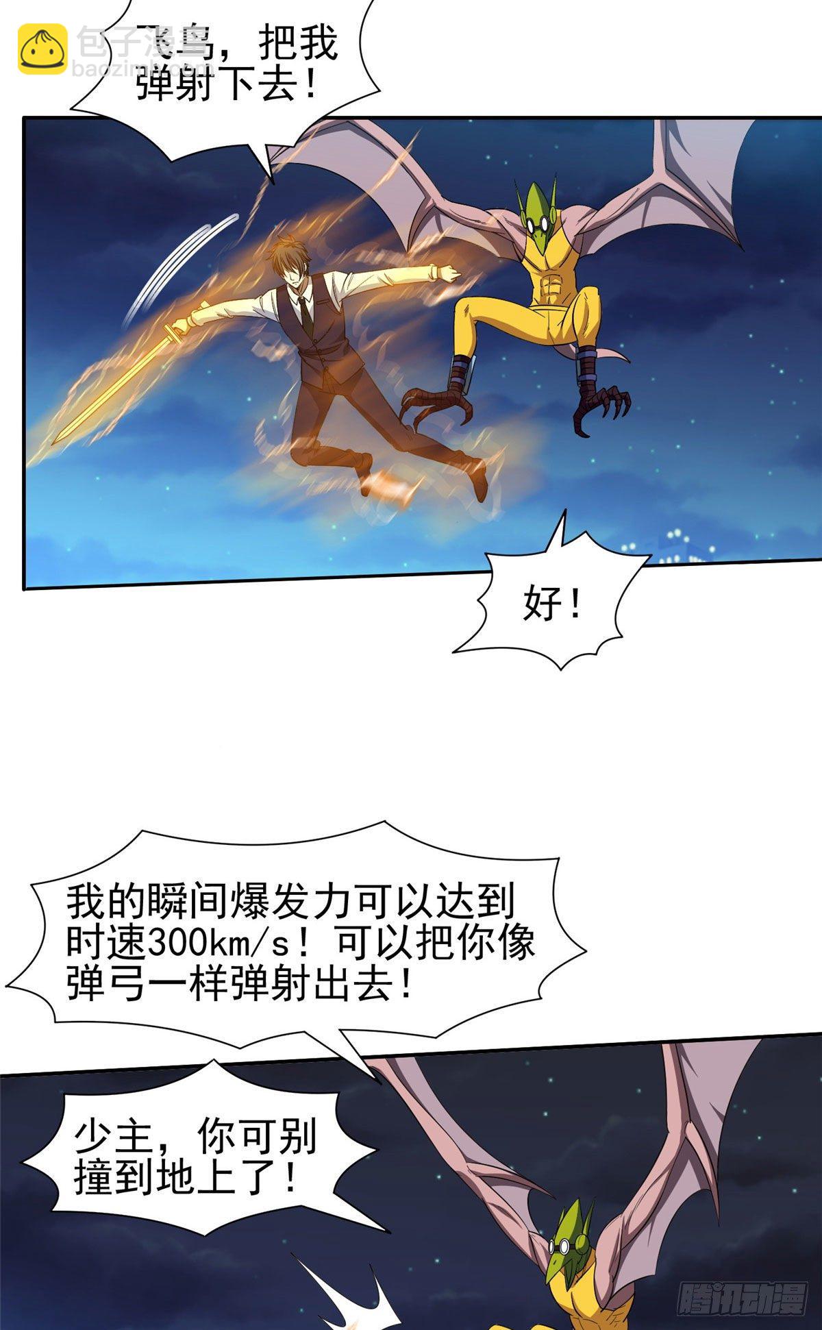 108 不太妙啊-第110话