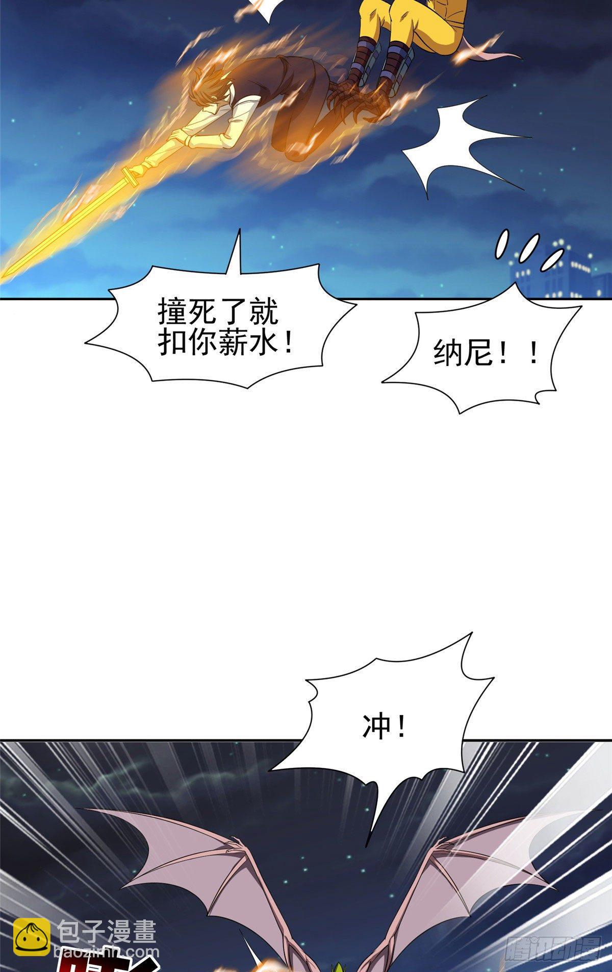 108 不太妙啊-第110话