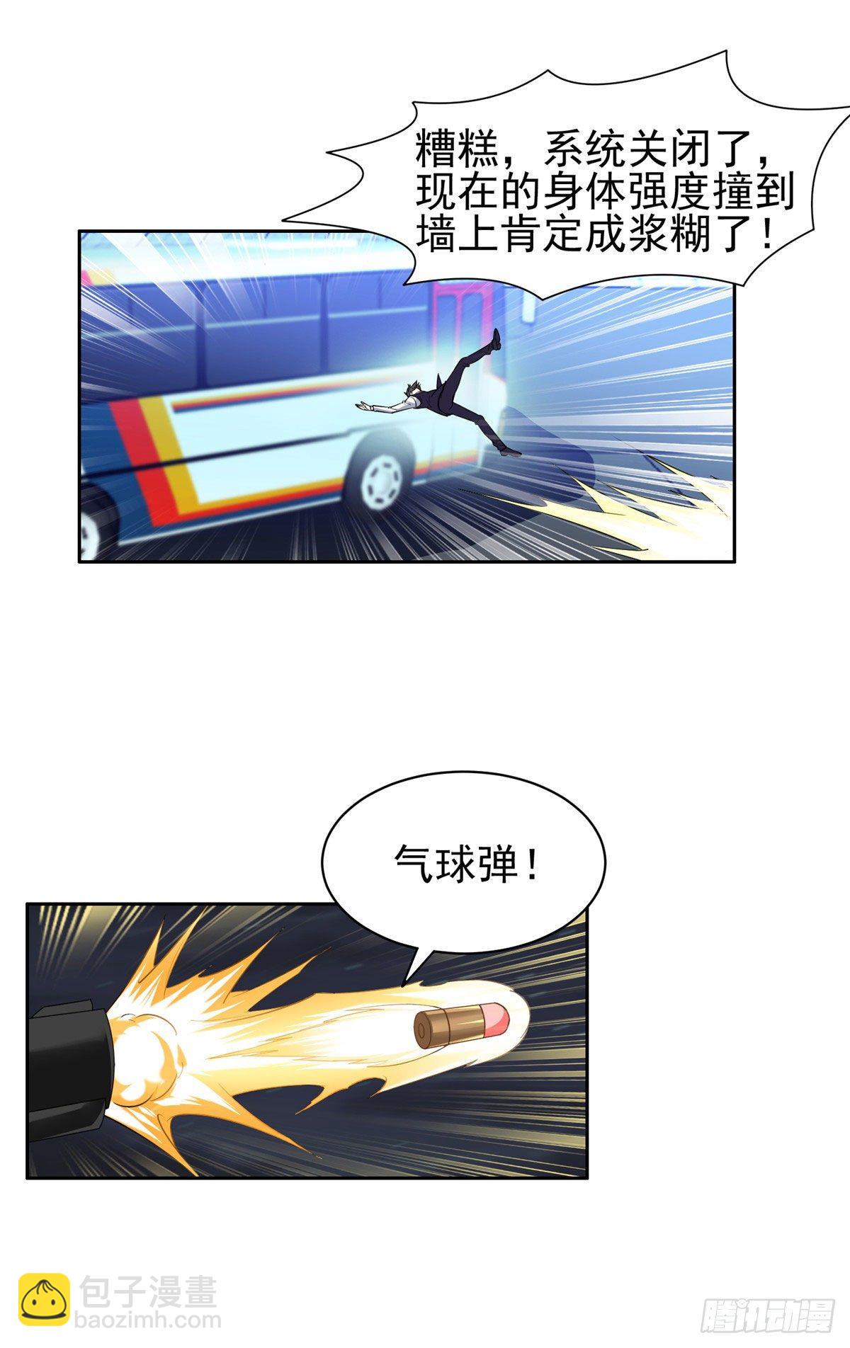 108 不太妙啊-第110话