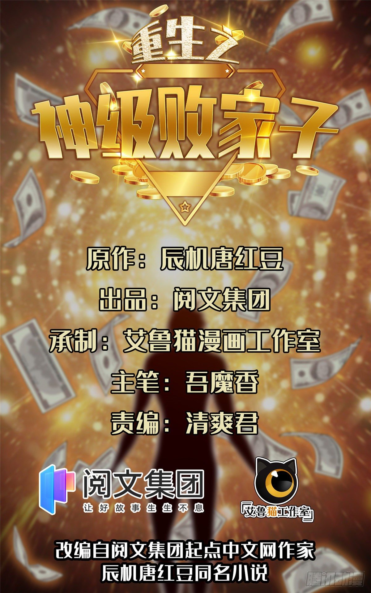 11 你不是洪大力-第12话