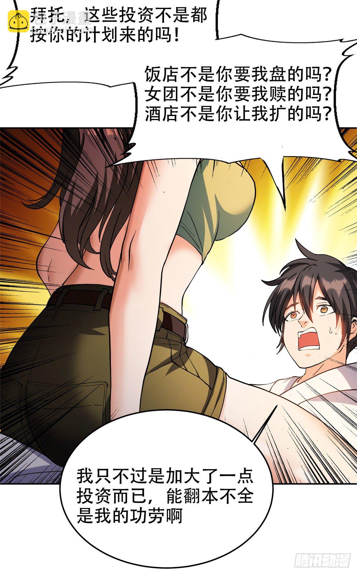 11 你不是洪大力-第12话