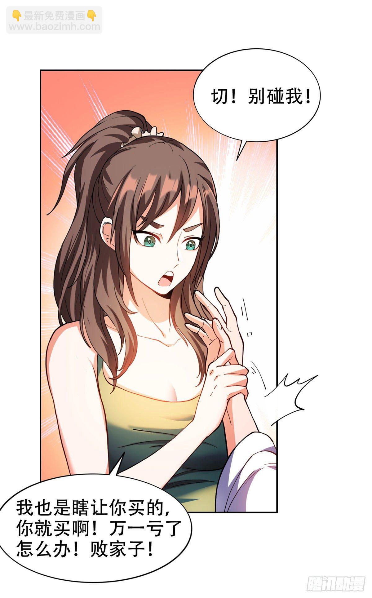 11 你不是洪大力-第12话