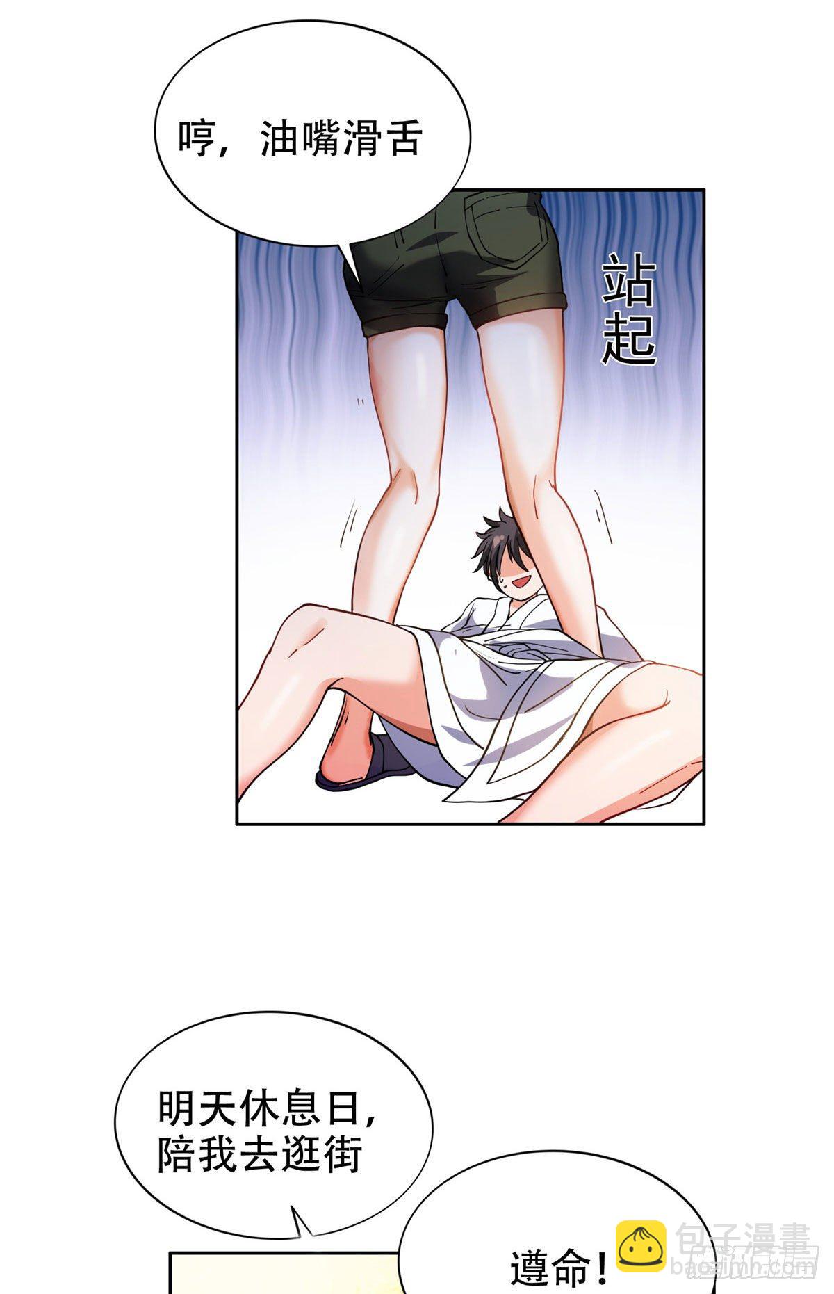 11 你不是洪大力-第12话