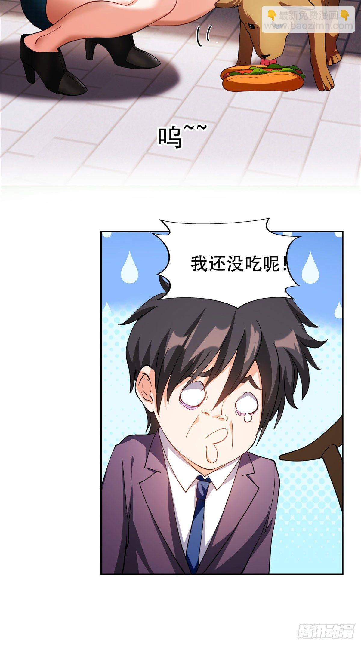 11 你不是洪大力-第12话