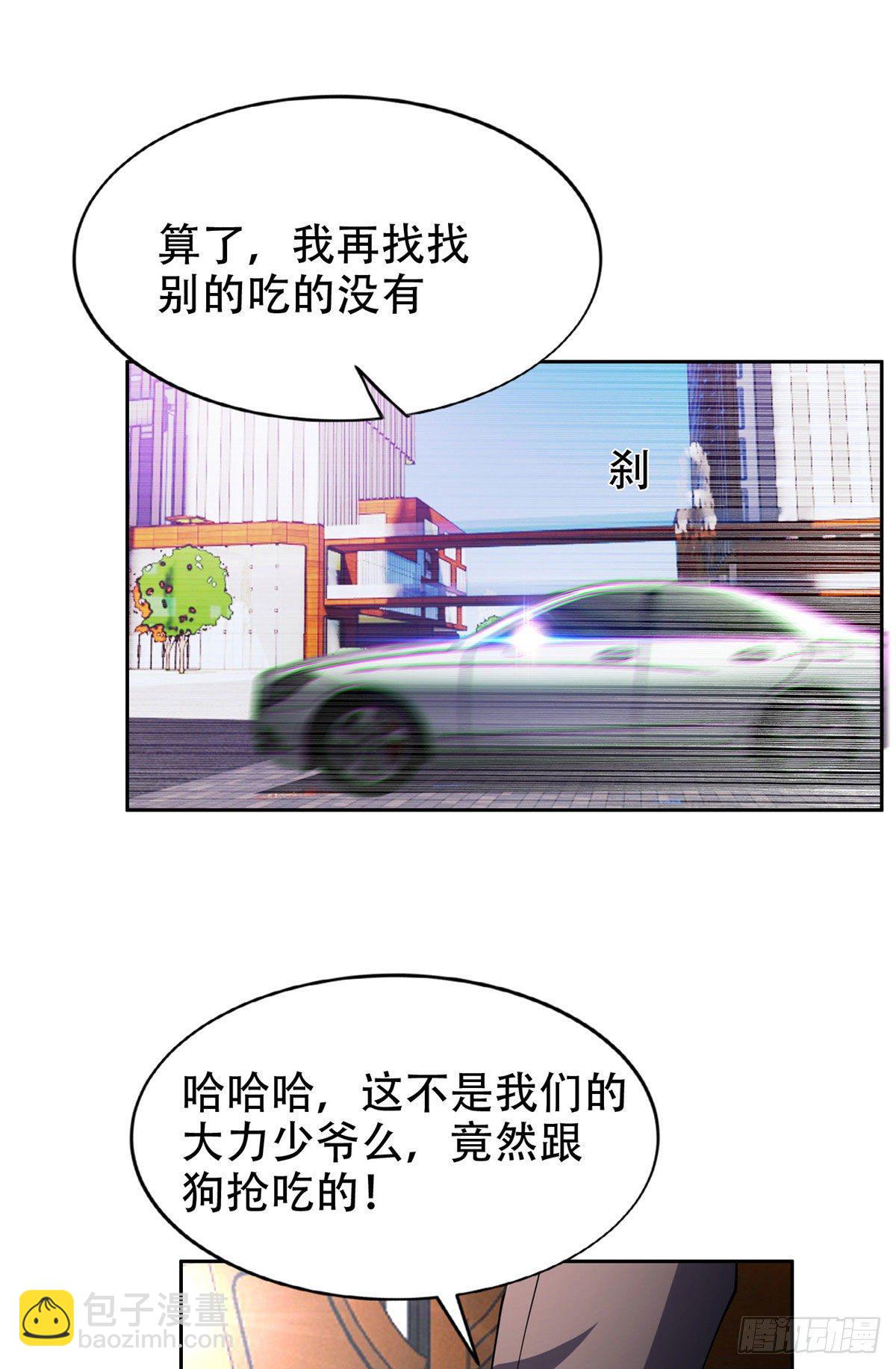 11 你不是洪大力-第12话