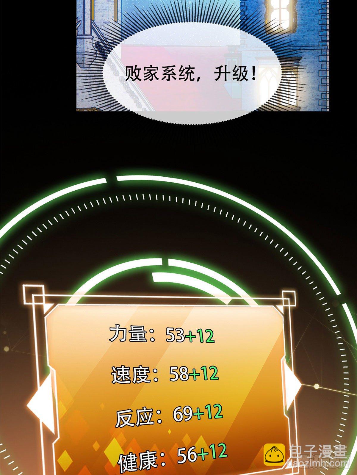 11 你不是洪大力-第12话