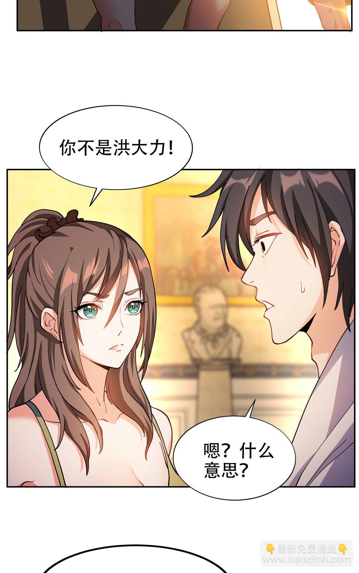 11 你不是洪大力-第12话