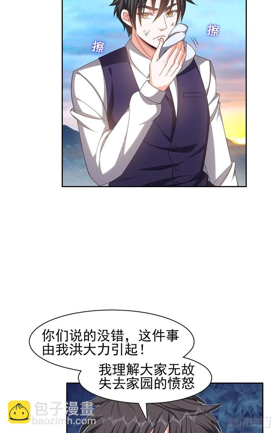 112 我会负责的-第114话