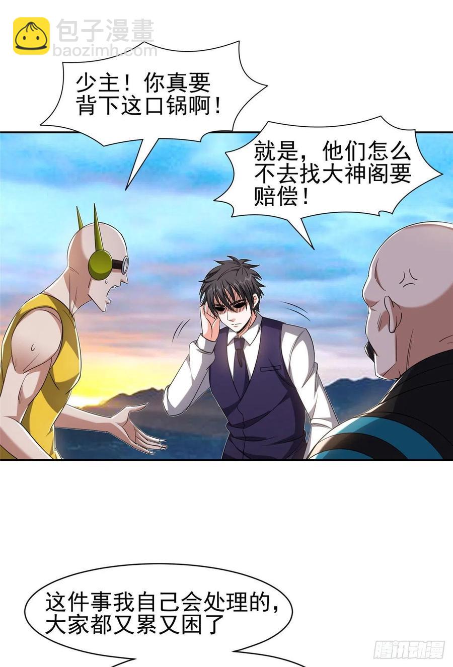 112 我会负责的-第114话