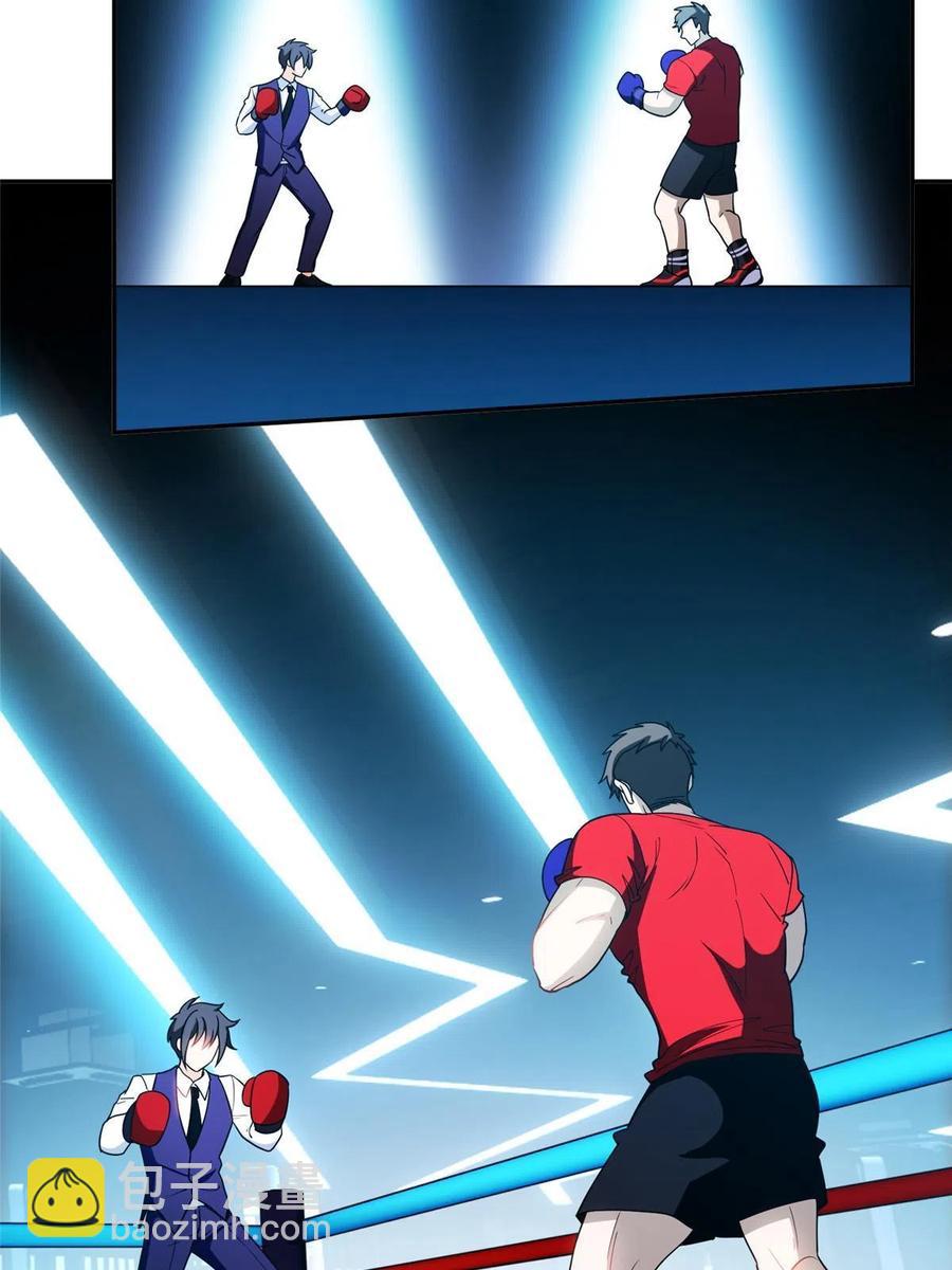 114 点到为止？！-第116话