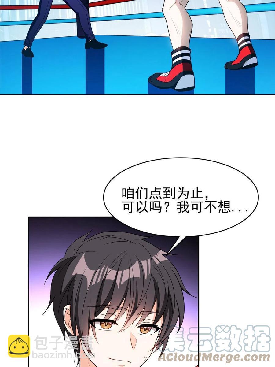 114 点到为止？！-第116话