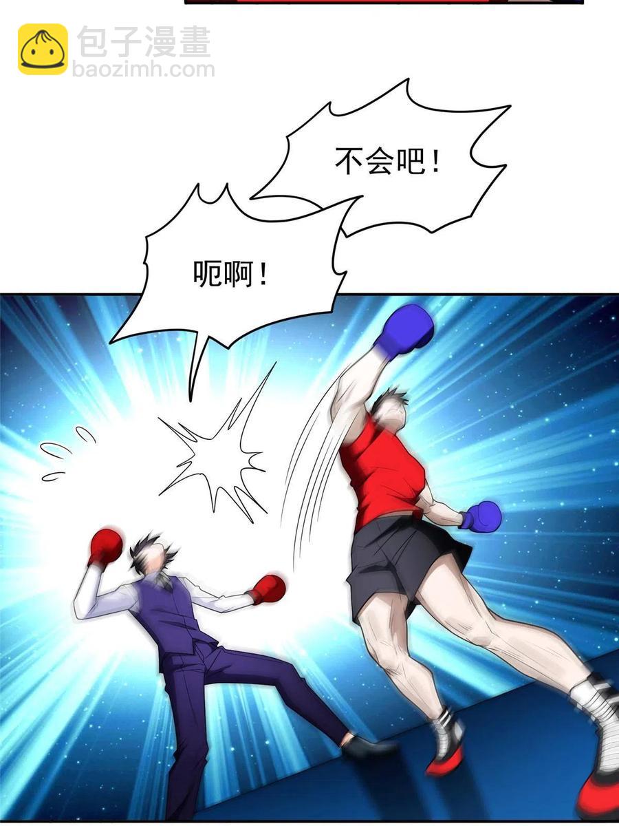 114 点到为止？！-第116话