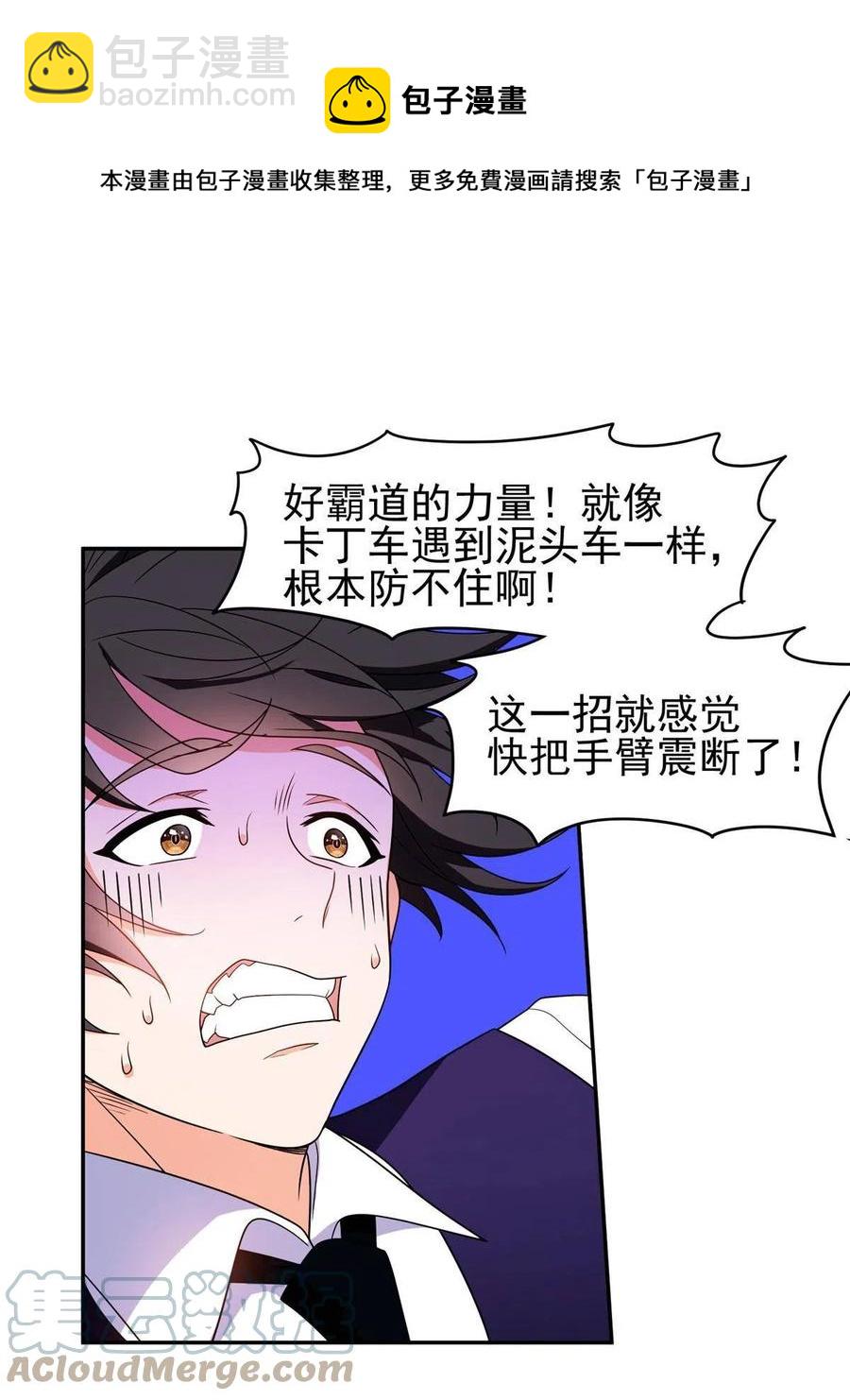 114 点到为止？！-第116话