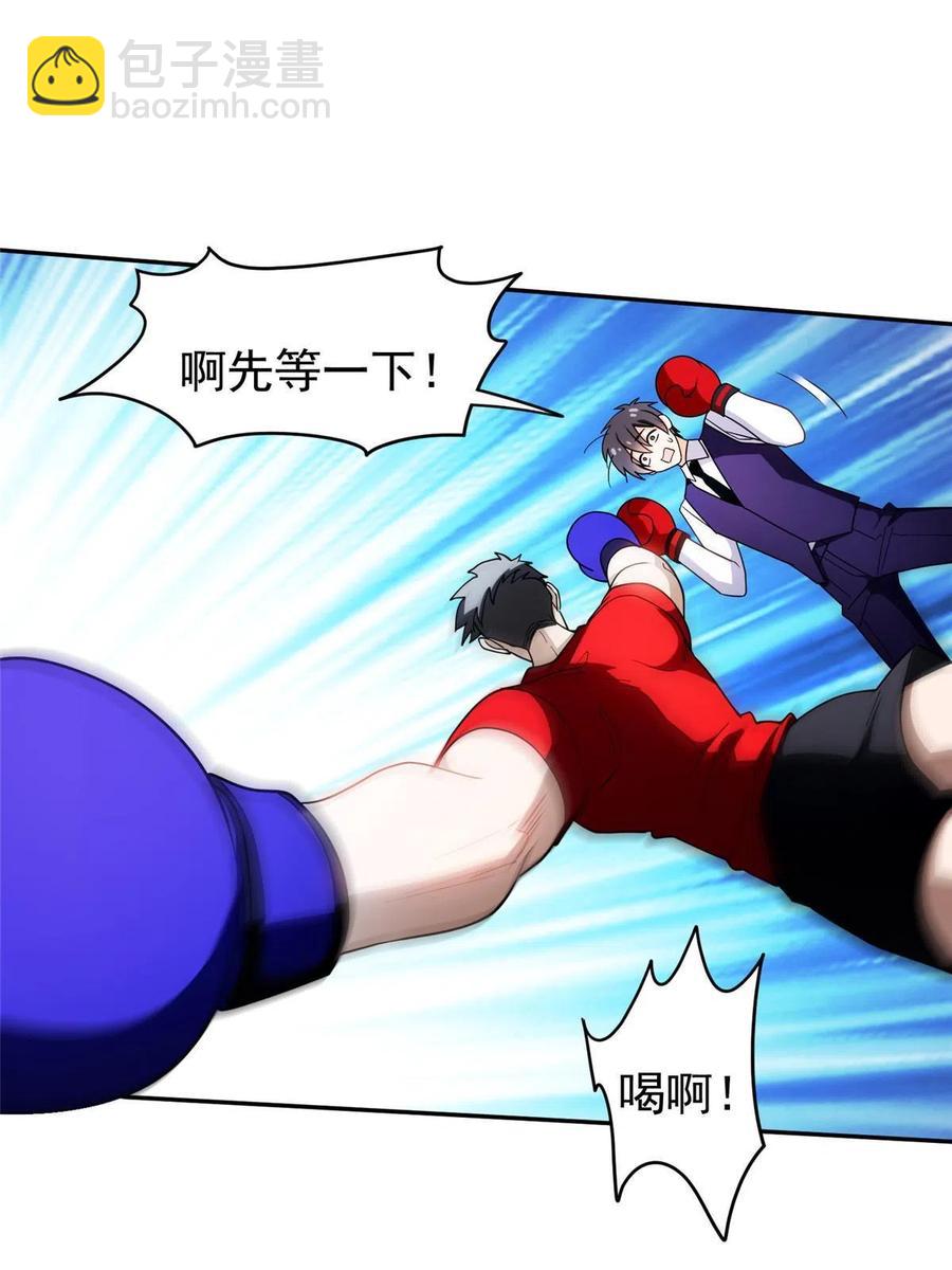 114 点到为止？！-第116话