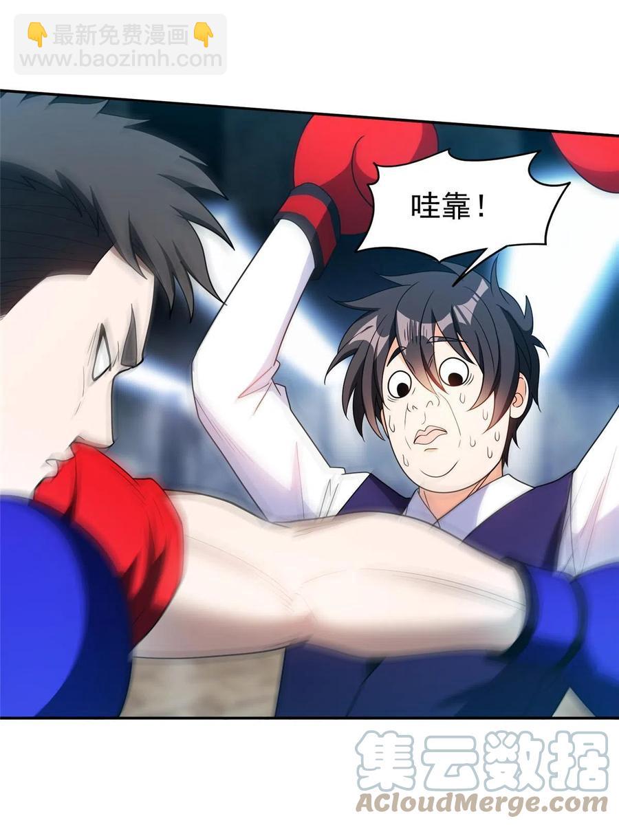 114 点到为止？！-第116话