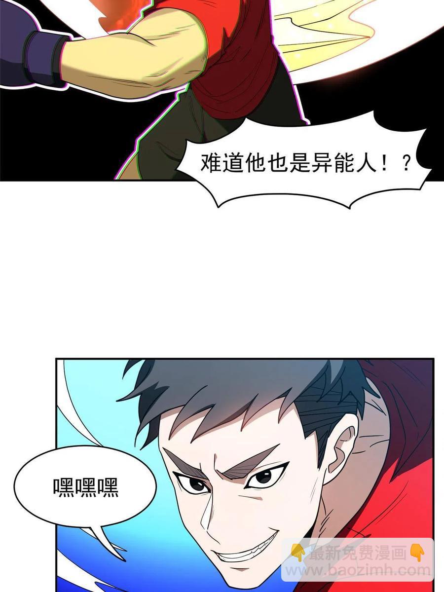 114 点到为止？！-第116话