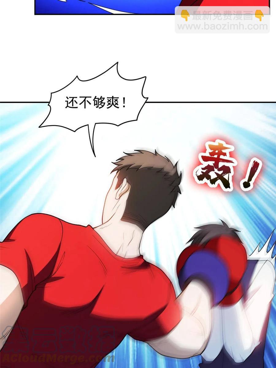 114 点到为止？！-第116话