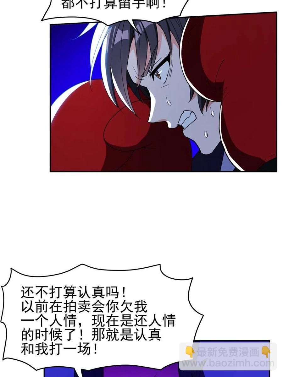 114 点到为止？！-第116话