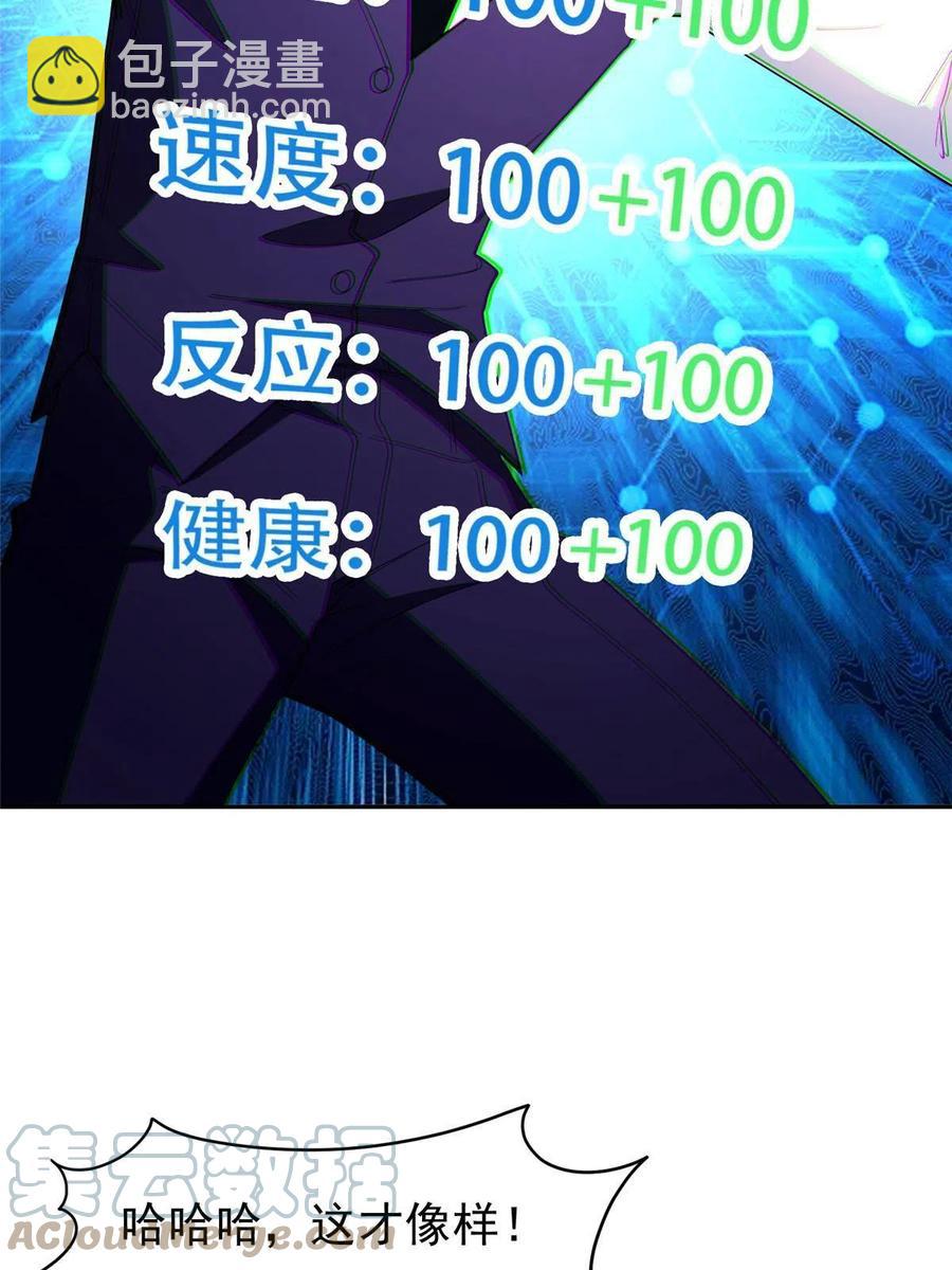 114 点到为止？！-第116话