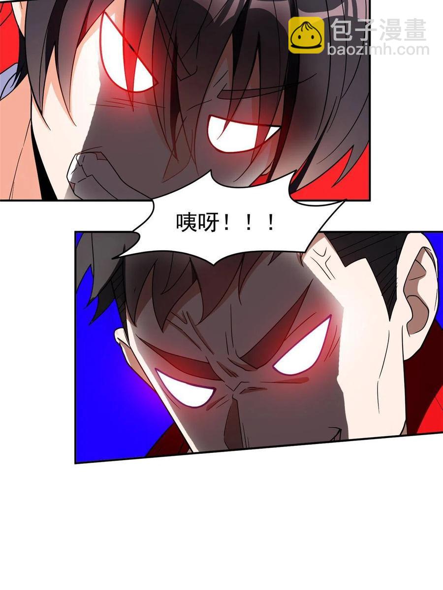 114 点到为止？！-第116话