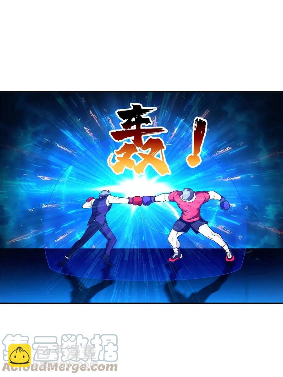 114 点到为止？！-第116话