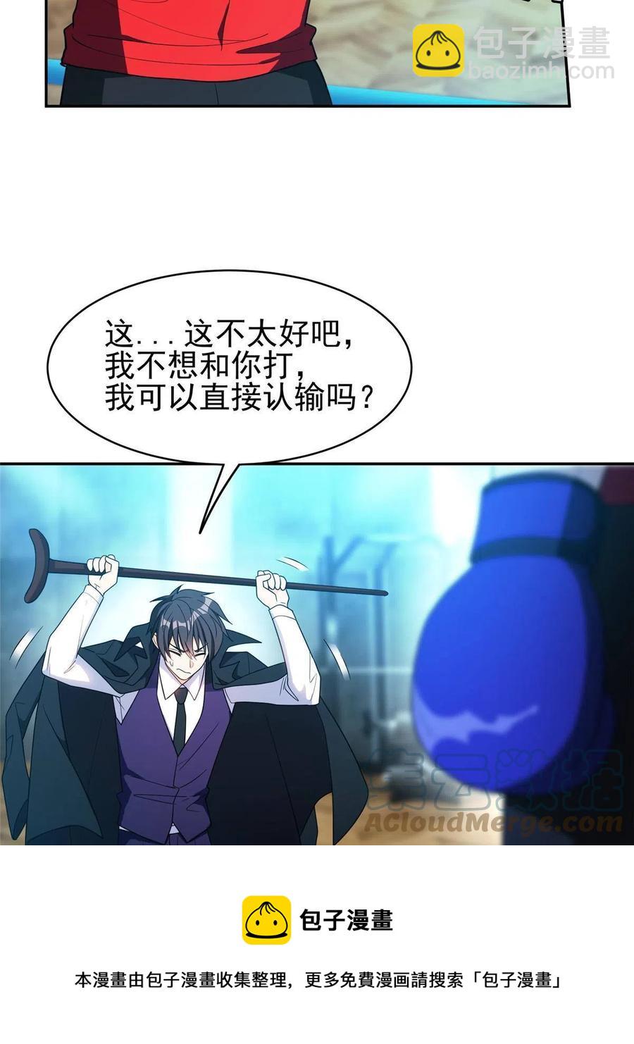 114 点到为止？！-第116话