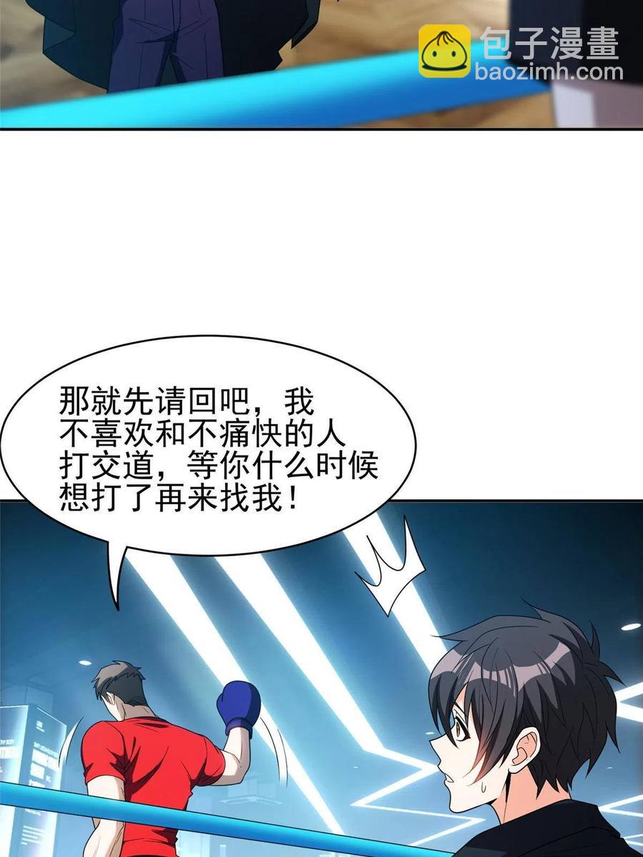 114 点到为止？！-第116话