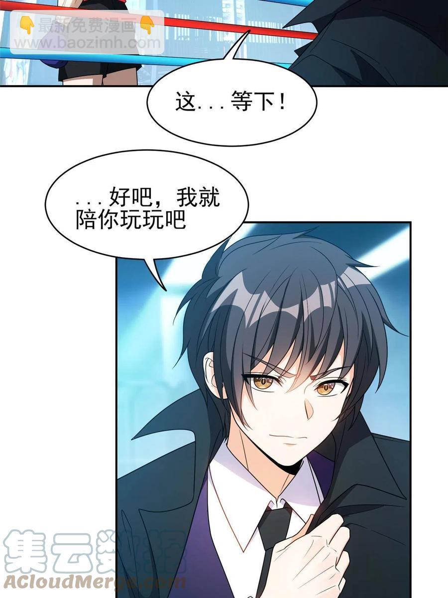 114 点到为止？！-第116话